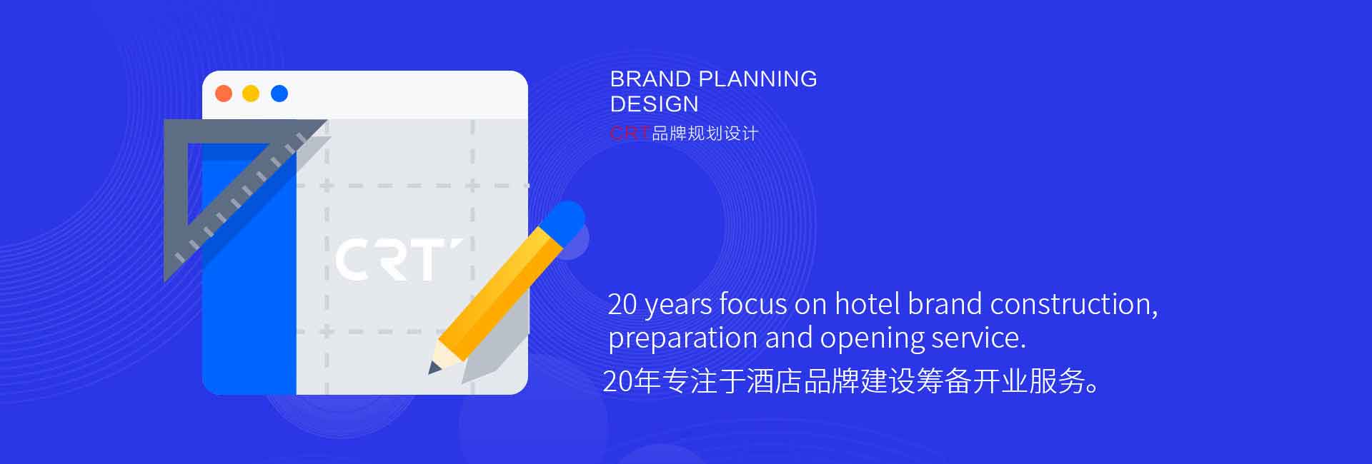 人和時(shí)代CRT品牌視覺(jué)設(shè)計(jì)公司-20年專(zhuān)注于酒店標(biāo)識(shí)設(shè)計(jì)、酒店品牌標(biāo)志設(shè)計(jì)、酒店標(biāo)牌設(shè)計(jì)、酒店導(dǎo)視設(shè)計(jì)、酒店vi設(shè)計(jì)